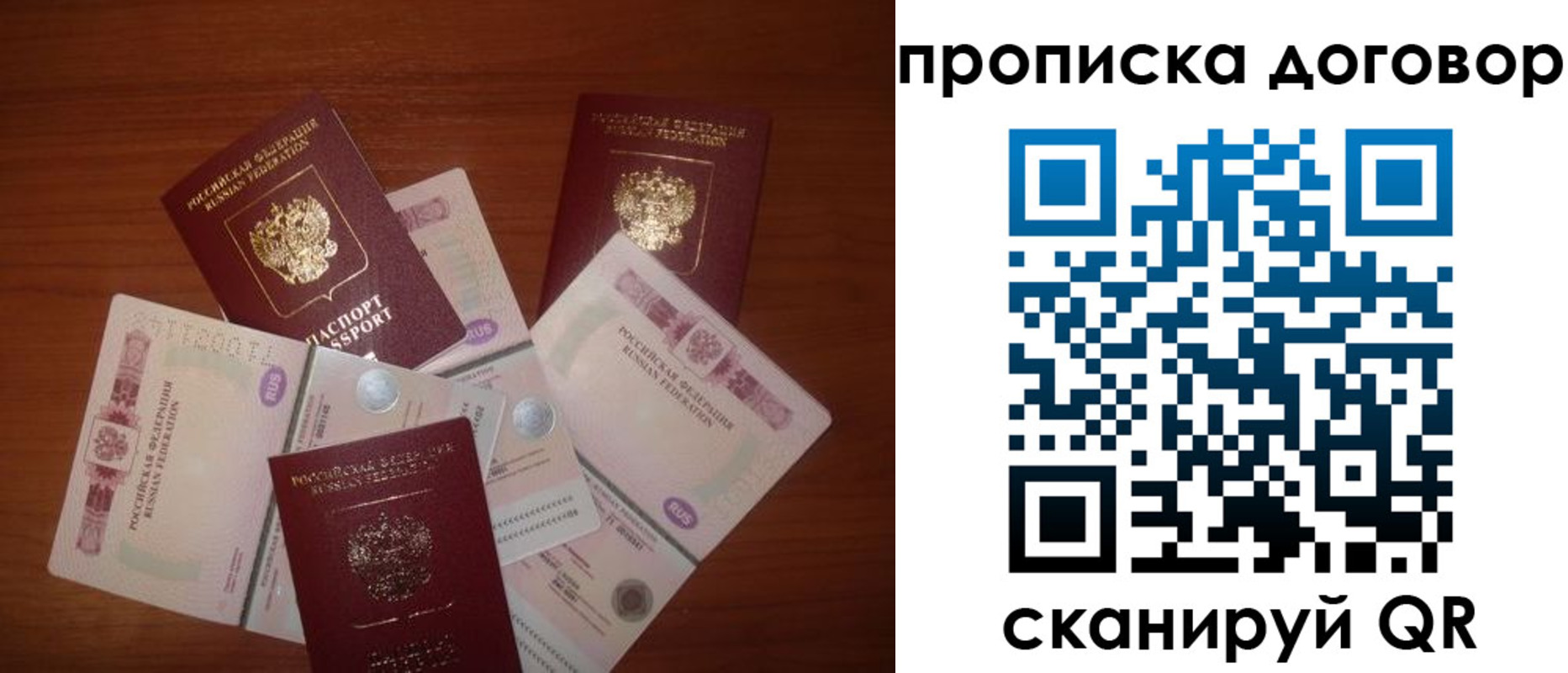 прописка для школы в Гвардейске