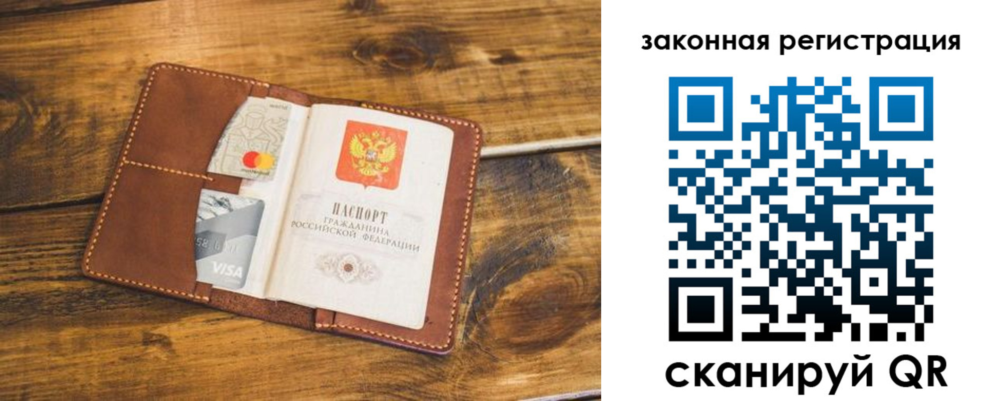 прописка поиск в Гвардейске