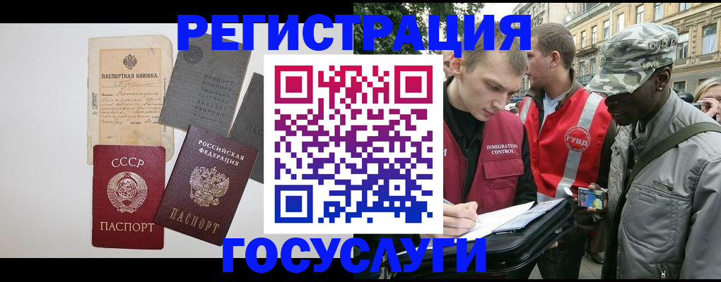 временная регистрация адрес в Гвардейске