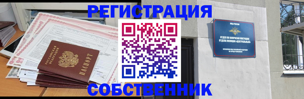 временная регистрация купить в Гвардейске