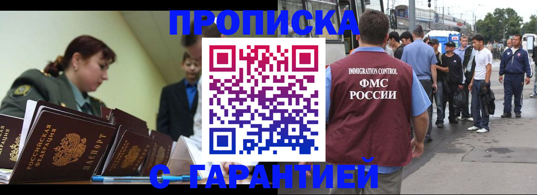 временная регистрация поиск в Гвардейске