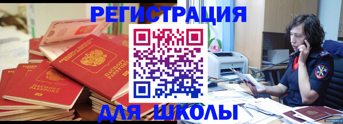 прописка регистрация в Гвардейске