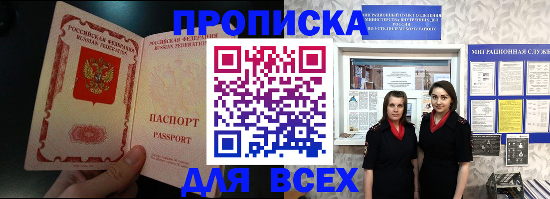 временная регистрация в Гвардейске